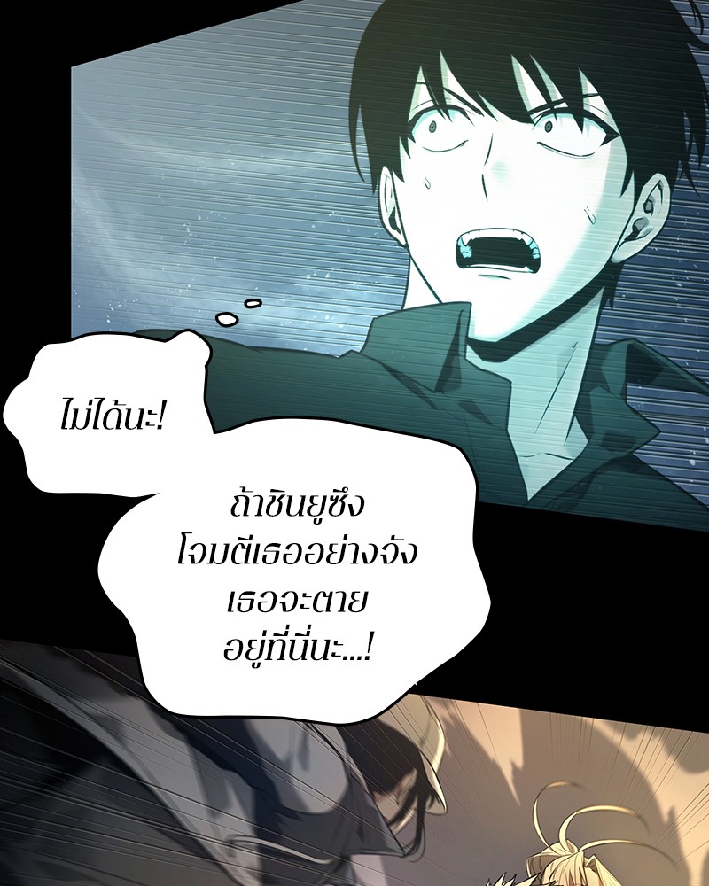 อ่านการ์ตูน Omniscient Reader 101 ภาพที่ 138