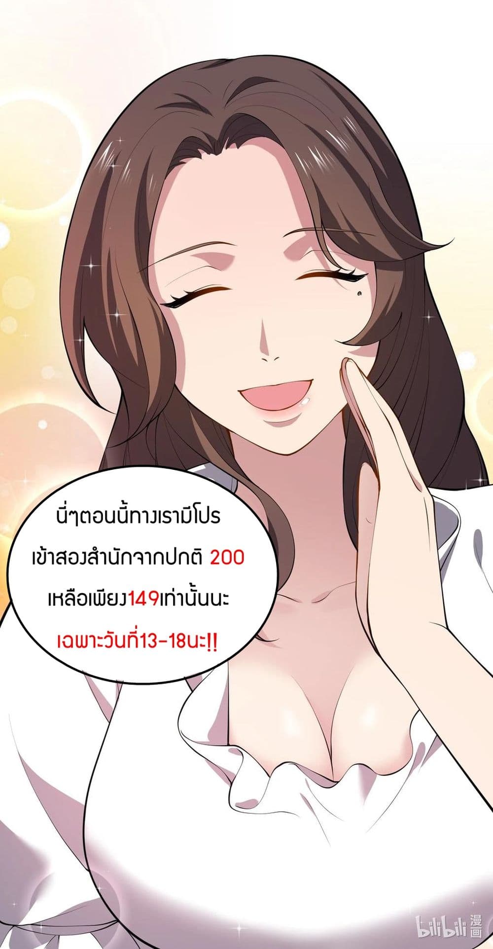 อ่านการ์ตูน I’m Really Not The Villain 6 ภาพที่ 46