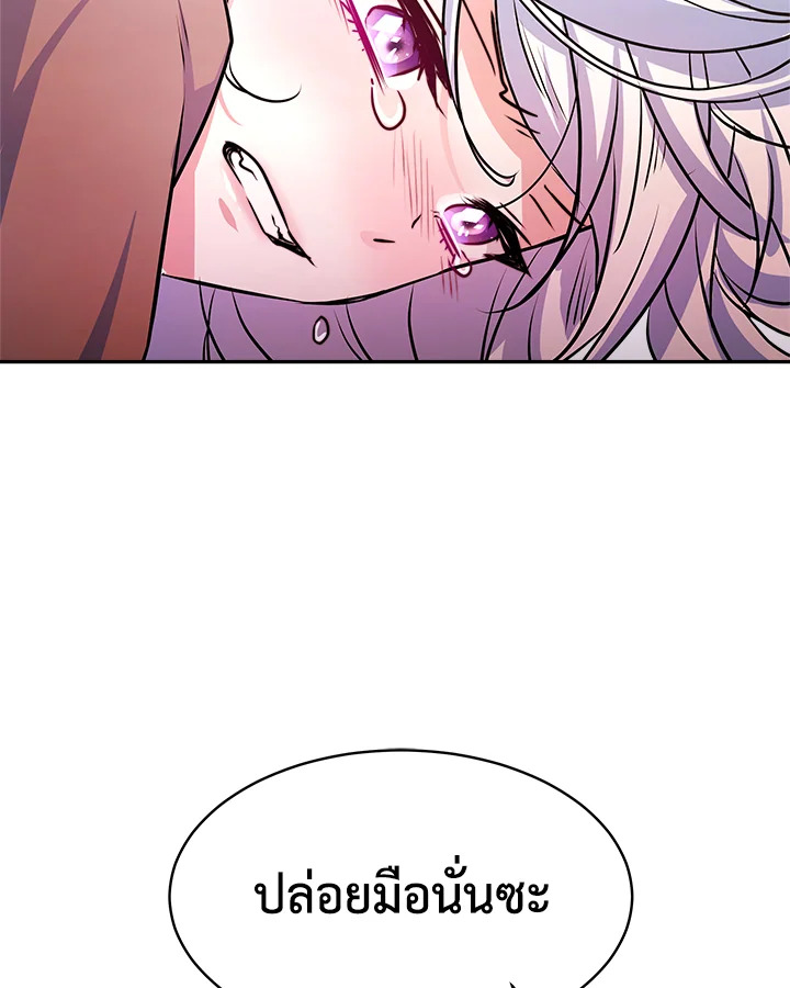 อ่านการ์ตูน Evangeline After the Ending 5 ภาพที่ 23