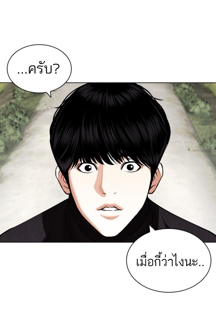 อ่านการ์ตูน Lookism 434 ภาพที่ 97