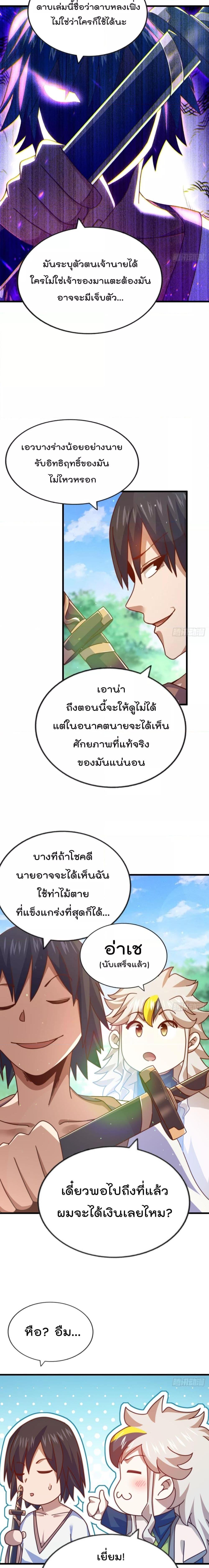 อ่านการ์ตูน Who is your Daddy 257 ภาพที่ 8