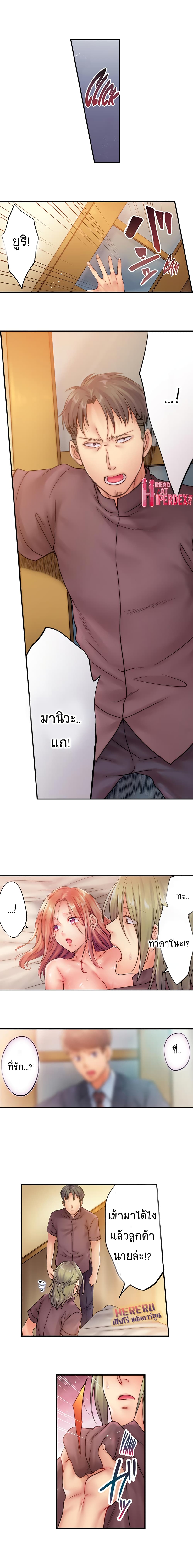 อ่านการ์ตูน I Can’t Resist His Massage! Cheating in Front of My Husband’s Eyes 25 ภาพที่ 3