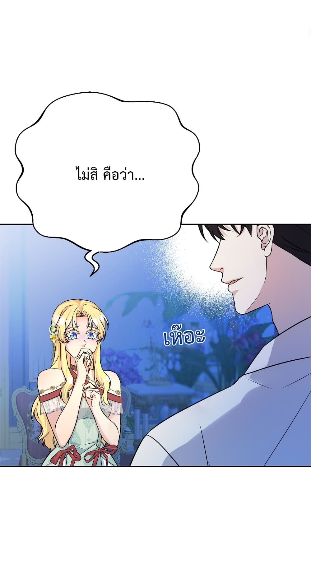 อ่านการ์ตูน Lady Edita 7 ภาพที่ 15