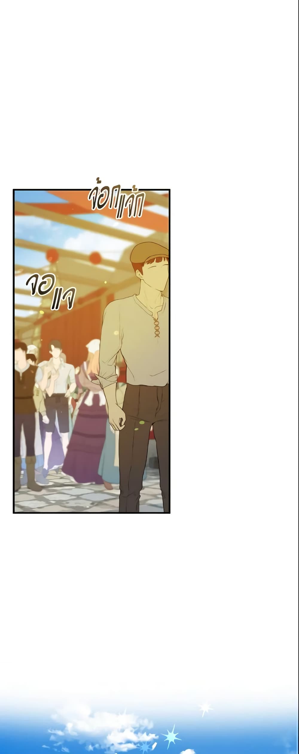 อ่านการ์ตูน I Became The Younger Sister Of A Regretful Obsessive Male Lead 25 ภาพที่ 2