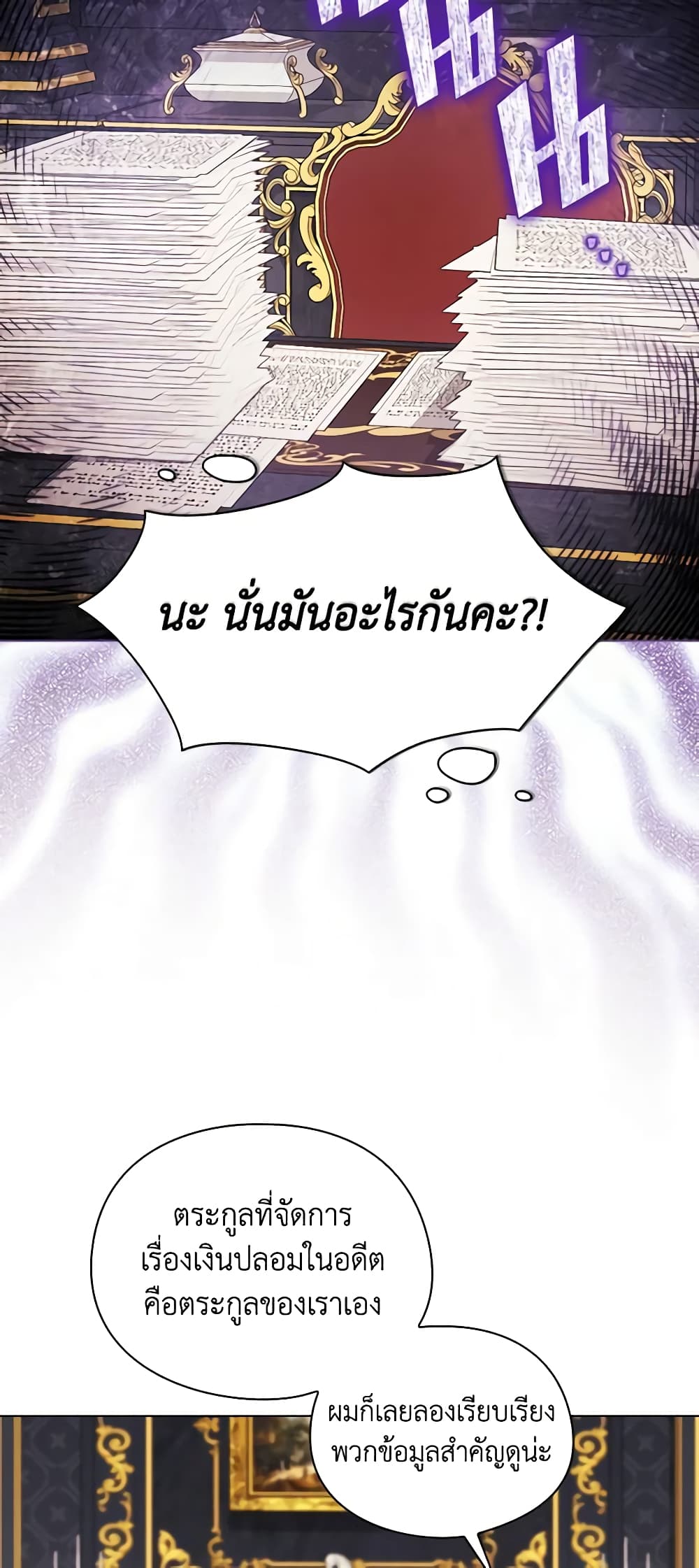 อ่านการ์ตูน I Don’t Trust My Twin Sister Series 41 ภาพที่ 51