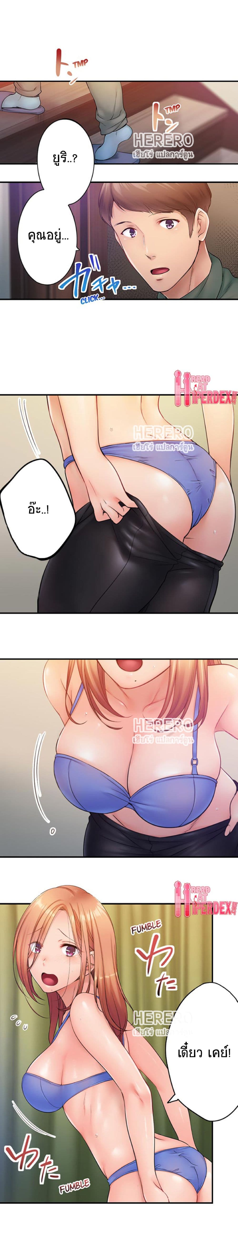 อ่านการ์ตูน I Can’t Resist His Massage! Cheating in Front of My Husband’s Eyes 79 ภาพที่ 2