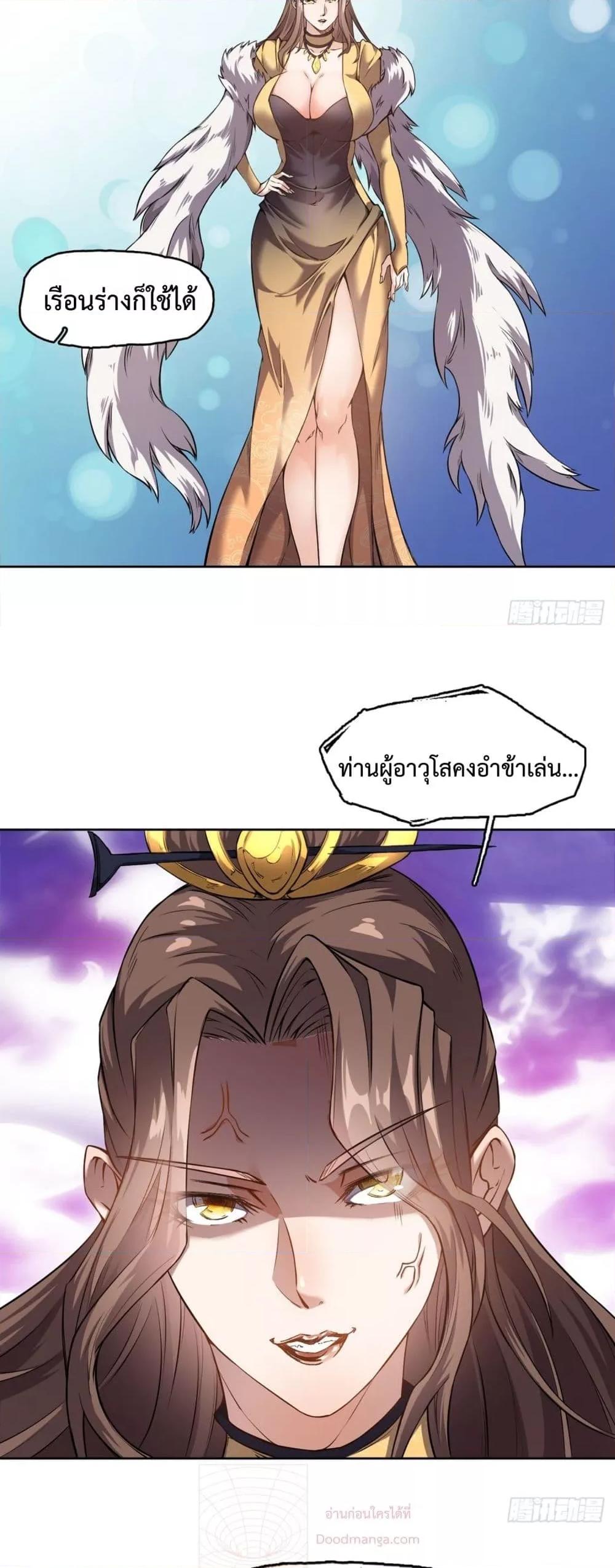 อ่านการ์ตูน I Have a Sword That Can Cut Heaven and Earth 3 ภาพที่ 24