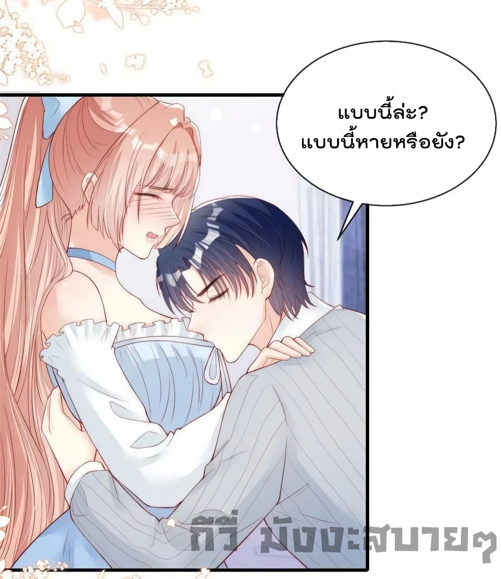 อ่านการ์ตูน Find Me In Your Meory 72 ภาพที่ 14