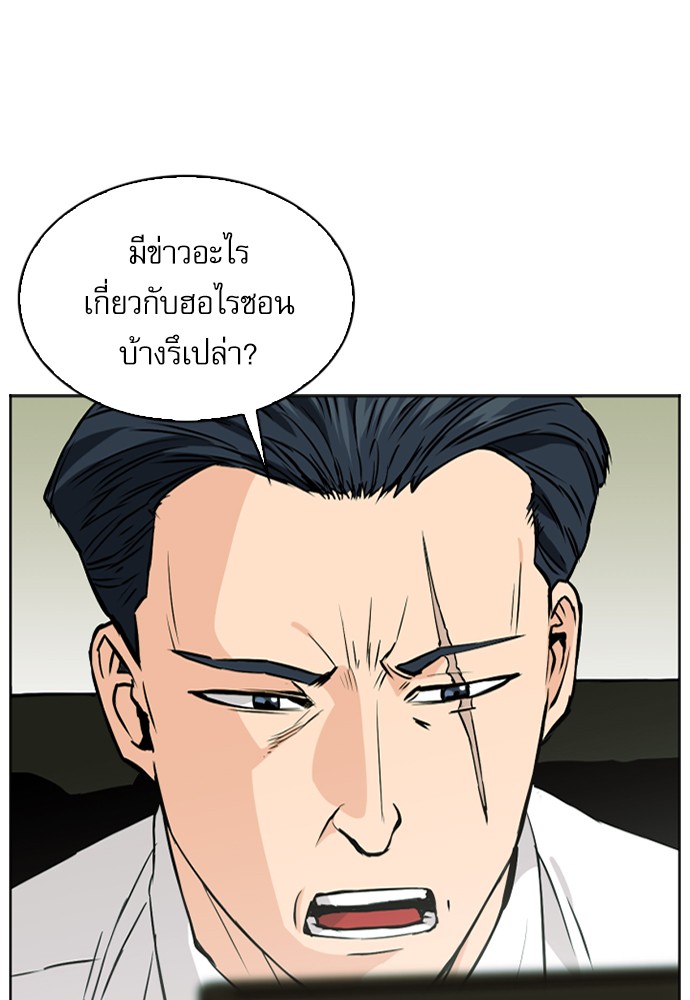 อ่านการ์ตูน Seoul Station Druid  12 ภาพที่ 137