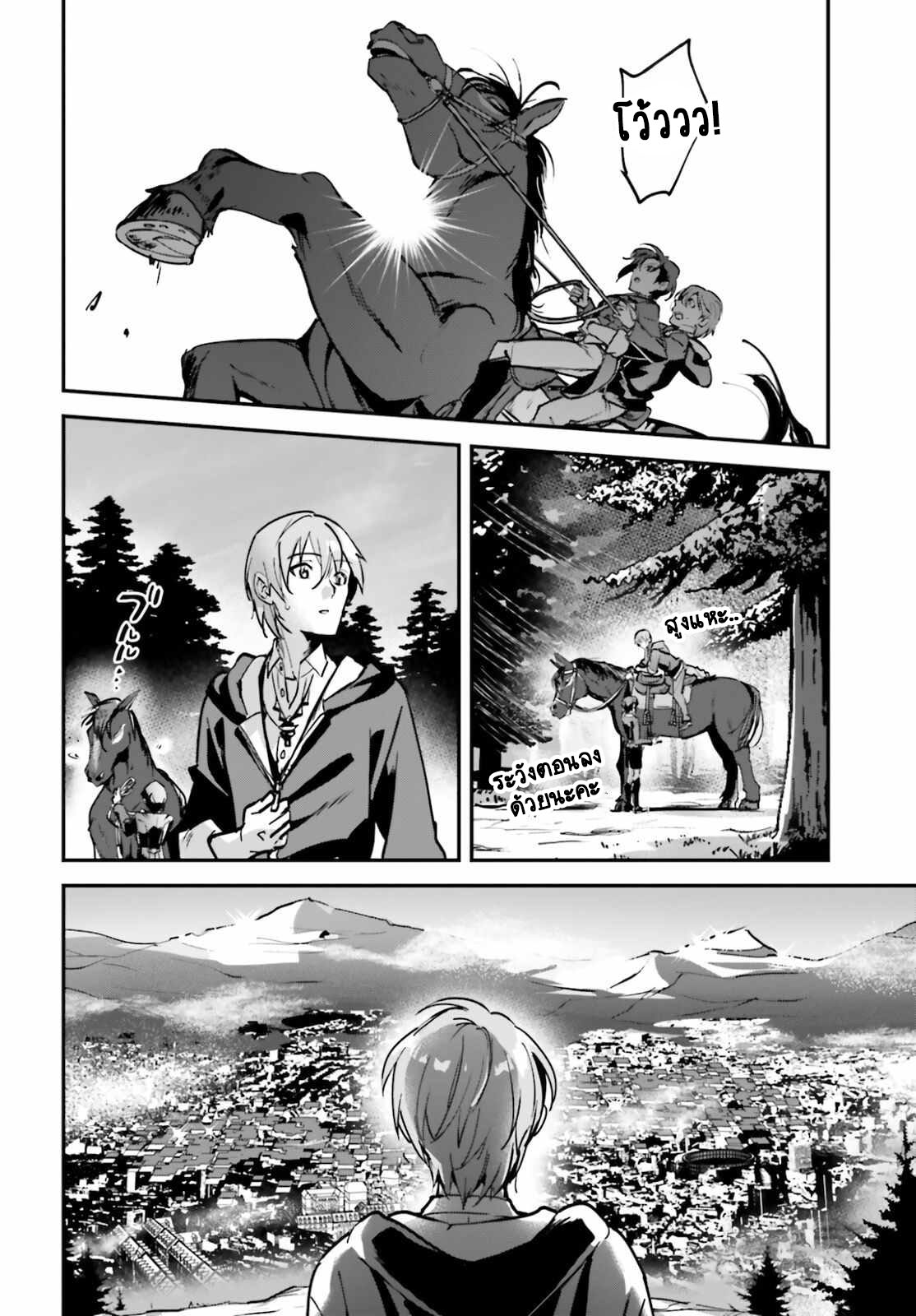 อ่านการ์ตูน I Was Caught up in a Hero Summoning, but That World Is at Peace 32.1 ภาพที่ 4