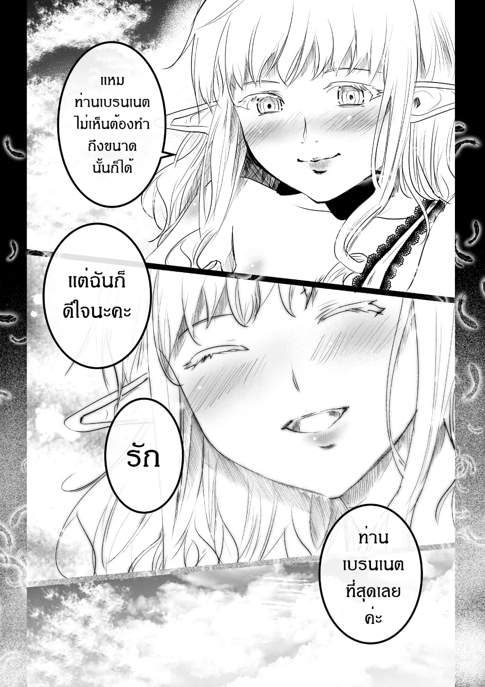 อ่านการ์ตูน Path A waY 188 ภาพที่ 22