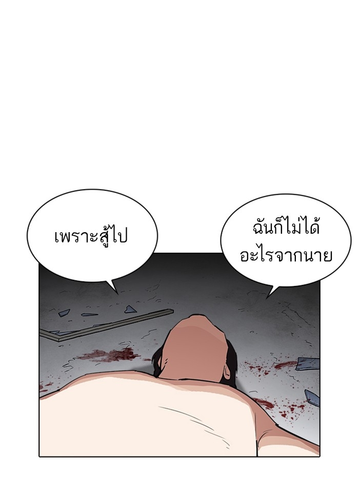 อ่านการ์ตูน Lookism 235 ภาพที่ 162