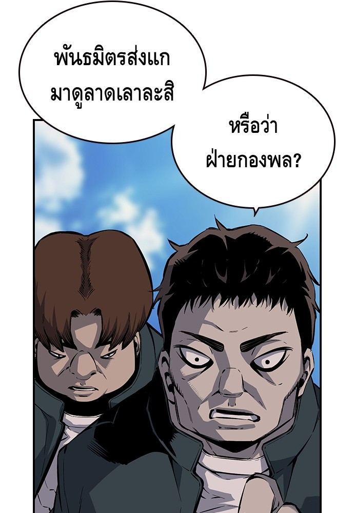 อ่านการ์ตูน King Game 11 ภาพที่ 105