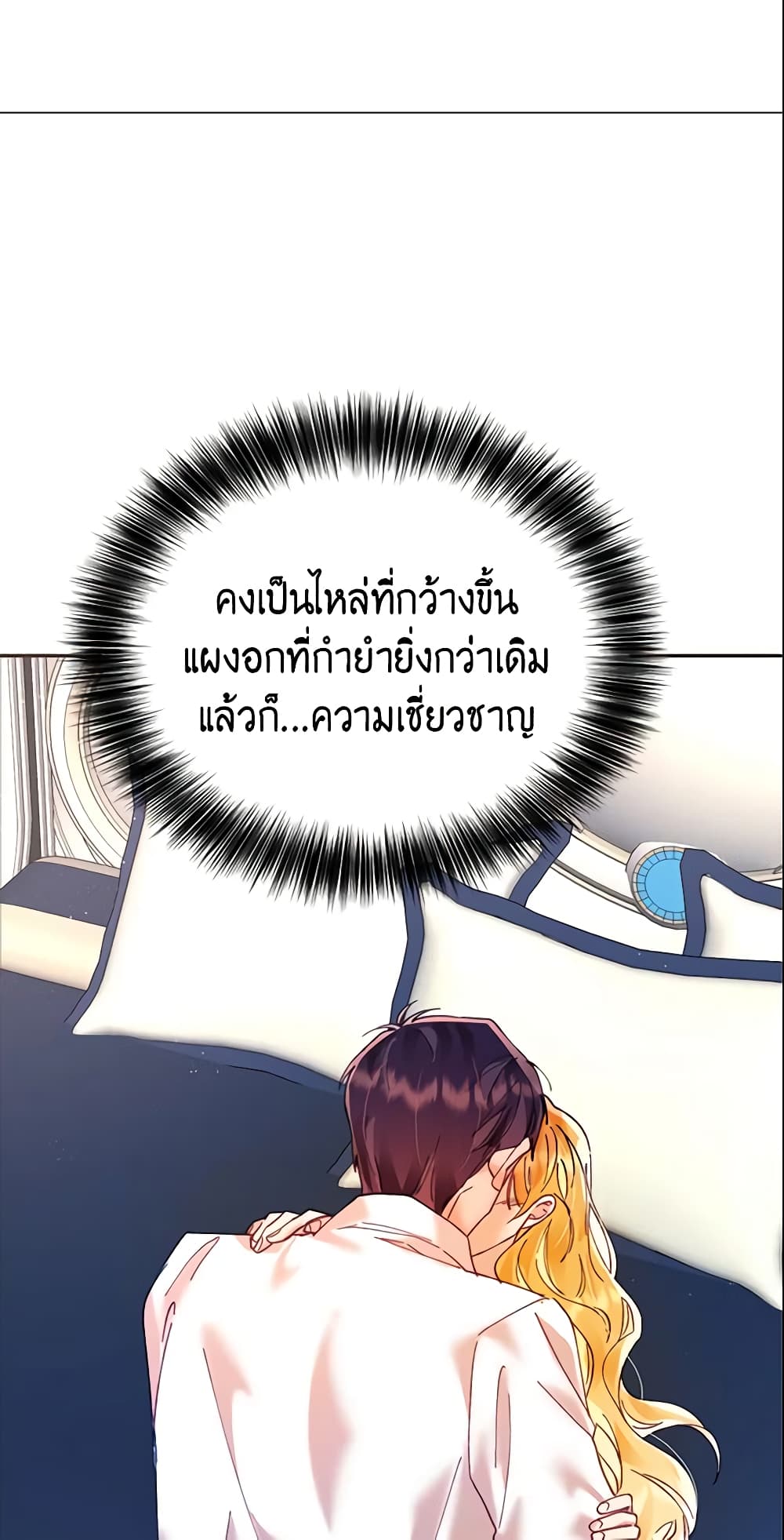 อ่านการ์ตูน Finding My Place 12 ภาพที่ 53