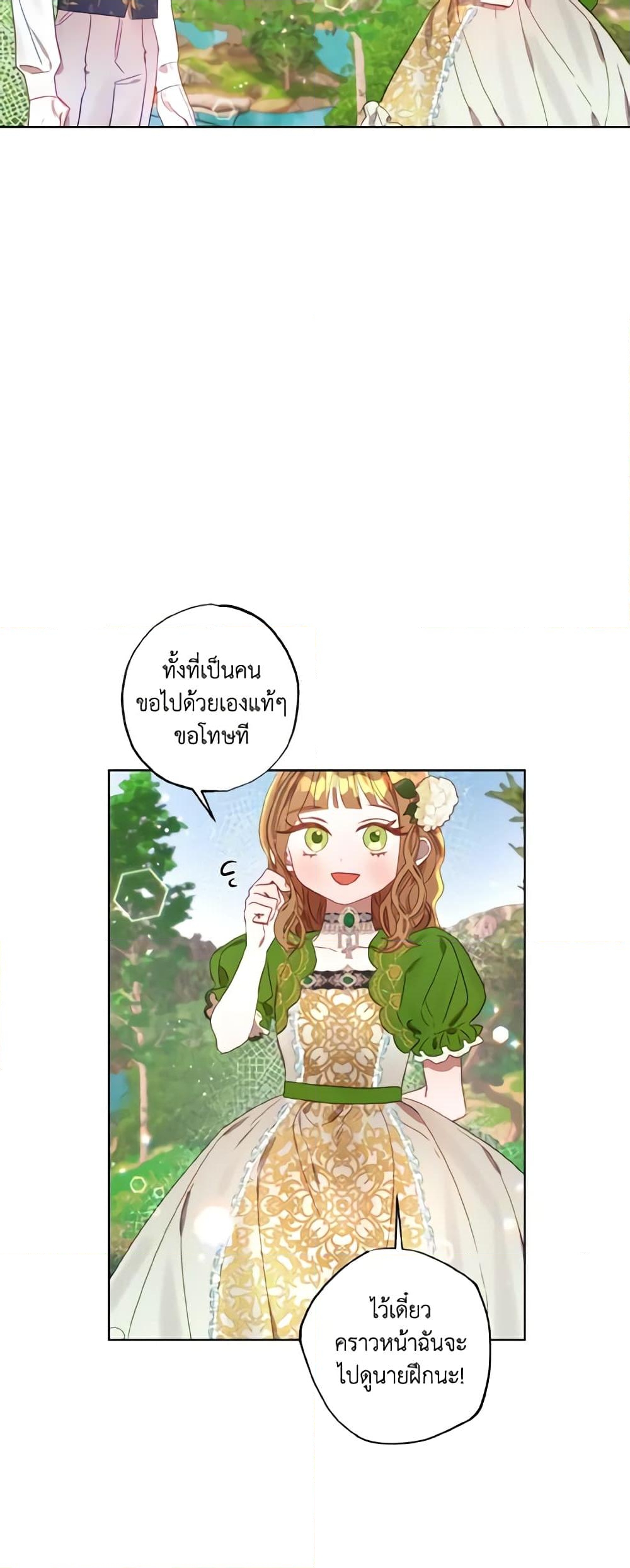 อ่านการ์ตูน I Failed to Divorce My Husband 6 ภาพที่ 48