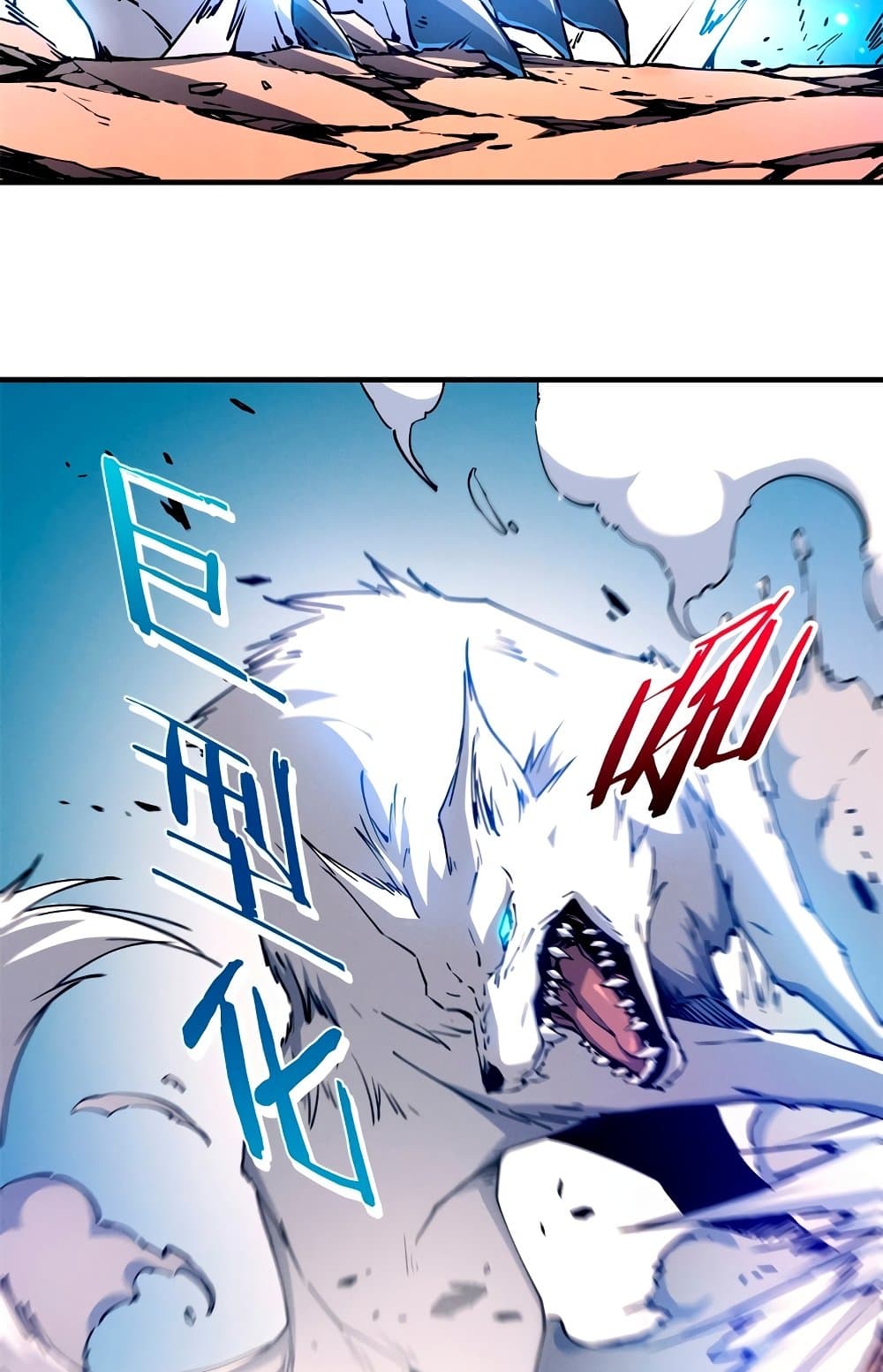 อ่านการ์ตูน Reincarnation Of The Strongest Sword God 12 ภาพที่ 24