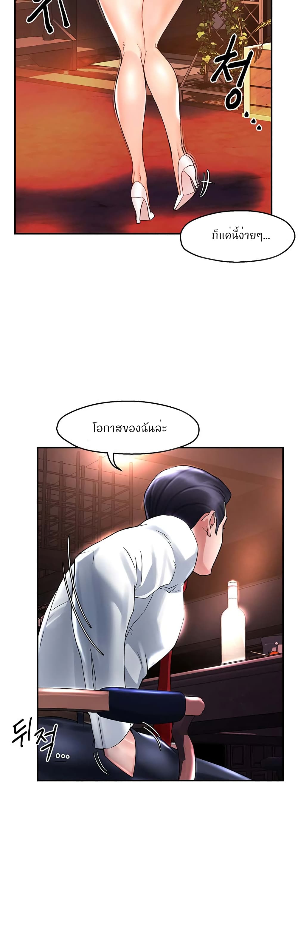 อ่านการ์ตูน Team Leader, This is A Report 16 ภาพที่ 33