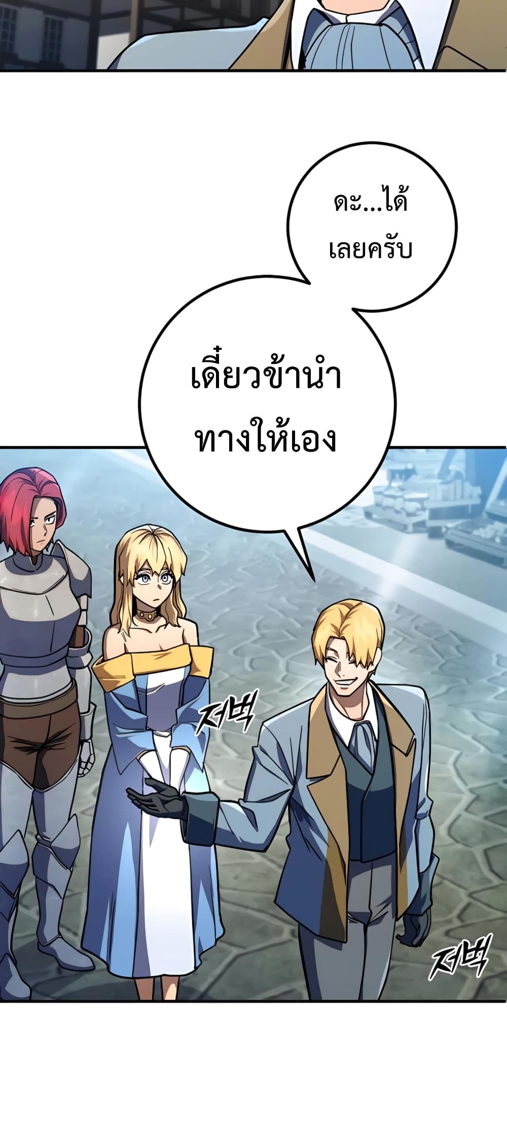 อ่านการ์ตูน I Picked A Hammer To Save The World 12 ภาพที่ 58