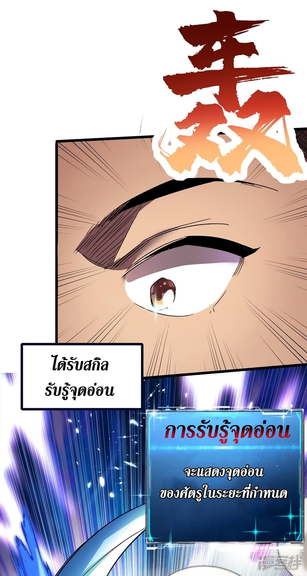 อ่านการ์ตูน The Last Hero 37 ภาพที่ 28