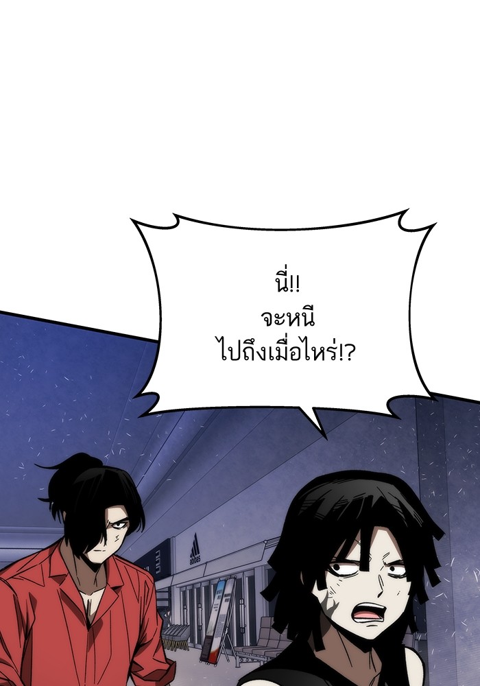 อ่านการ์ตูน Ultra Alter 84 ภาพที่ 71