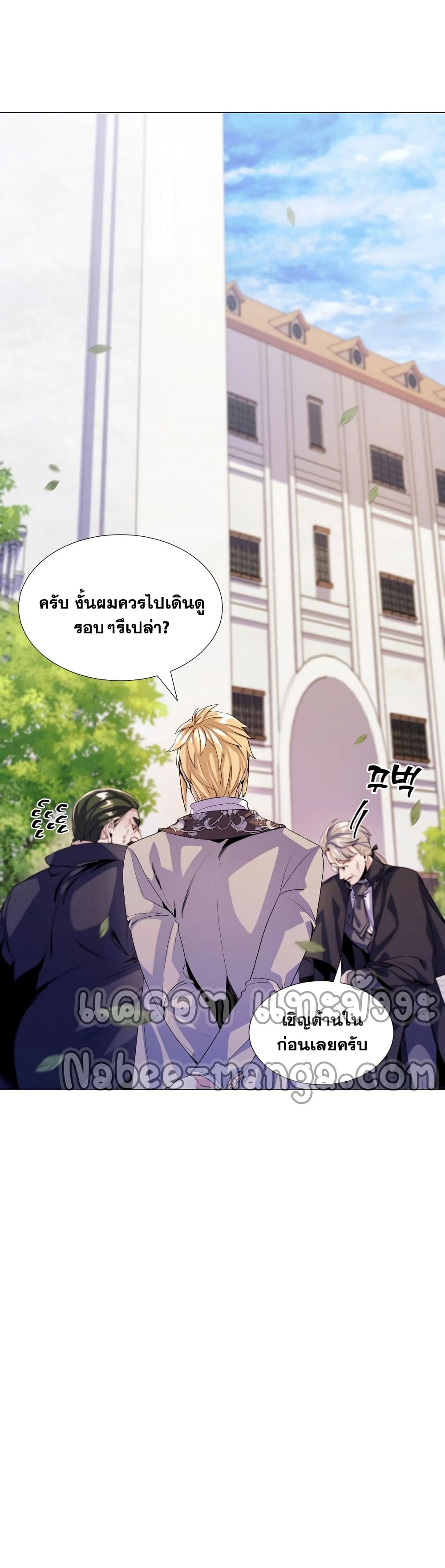 อ่านการ์ตูน Overbearing Tyrant 12 ภาพที่ 4