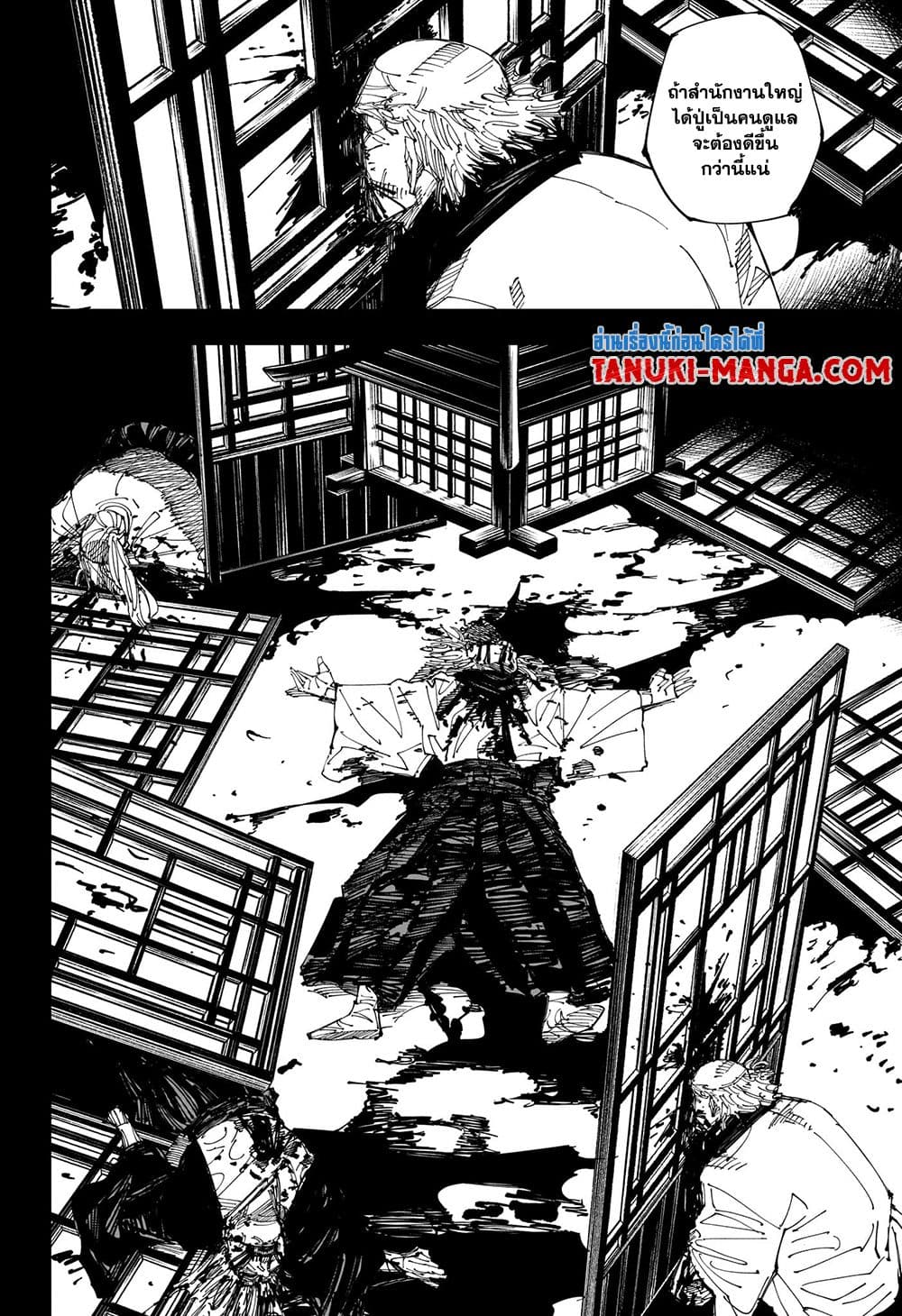 อ่านการ์ตูน Jujutsu Kaisen 223 ภาพที่ 6