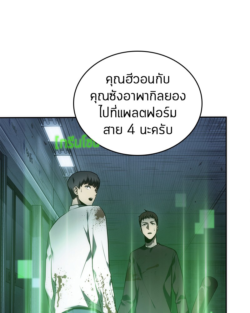 อ่านการ์ตูน Omniscient Reader 34 ภาพที่ 3