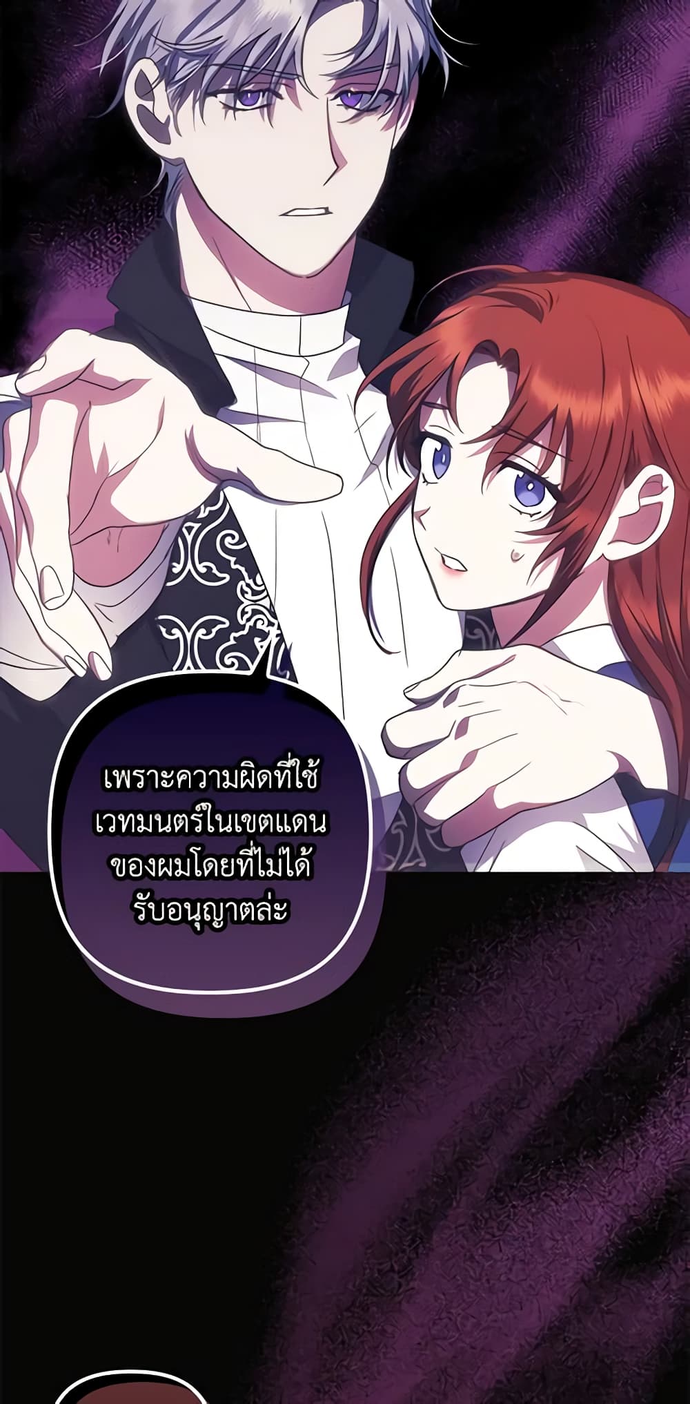 อ่านการ์ตูน The Abandoned Bachelorette Enjoys Her Simple Life 16 ภาพที่ 26