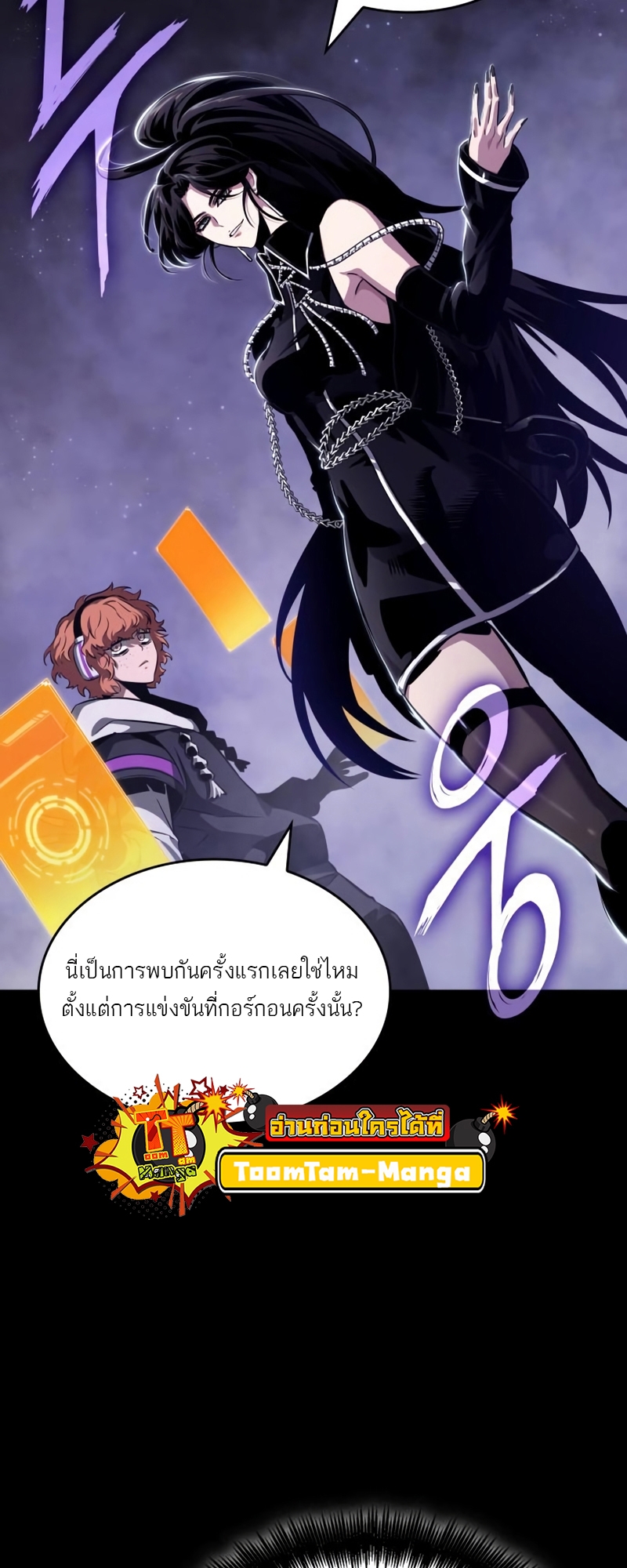 อ่านการ์ตูน The World After The End 91 ภาพที่ 58