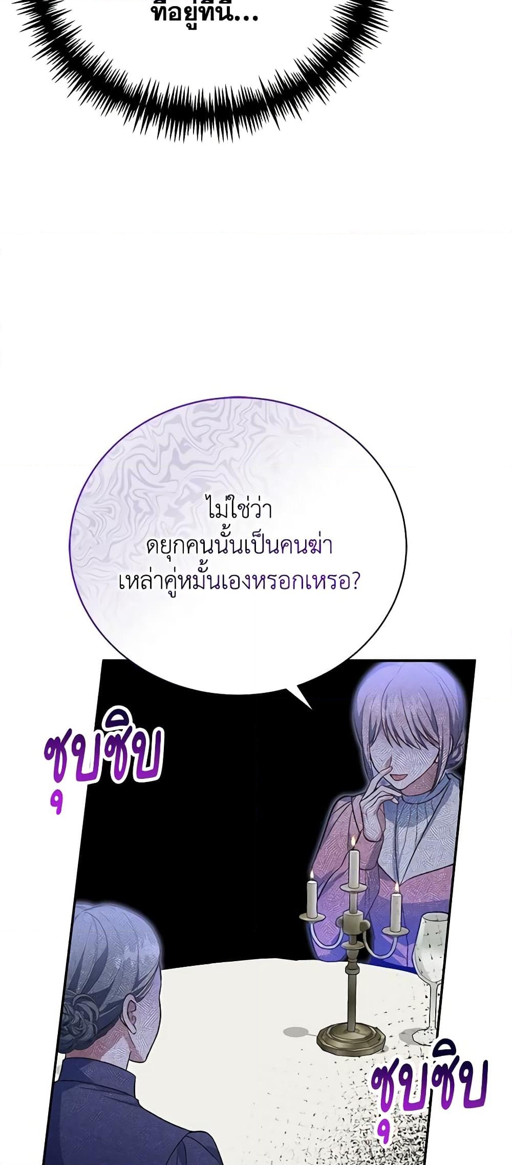 อ่านการ์ตูน The Mistress Runs Away 49 ภาพที่ 56