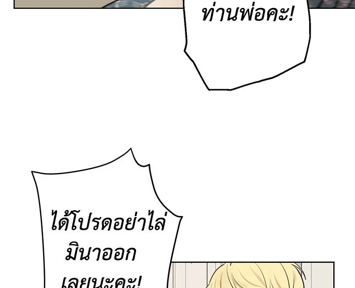 อ่านการ์ตูน Actually I Was the Real One 4 ภาพที่ 92