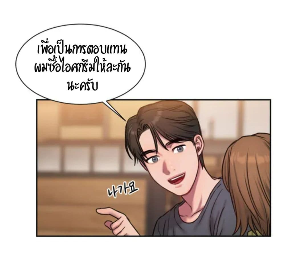 อ่านการ์ตูน Bad Thinking Dairy 1 ภาพที่ 99