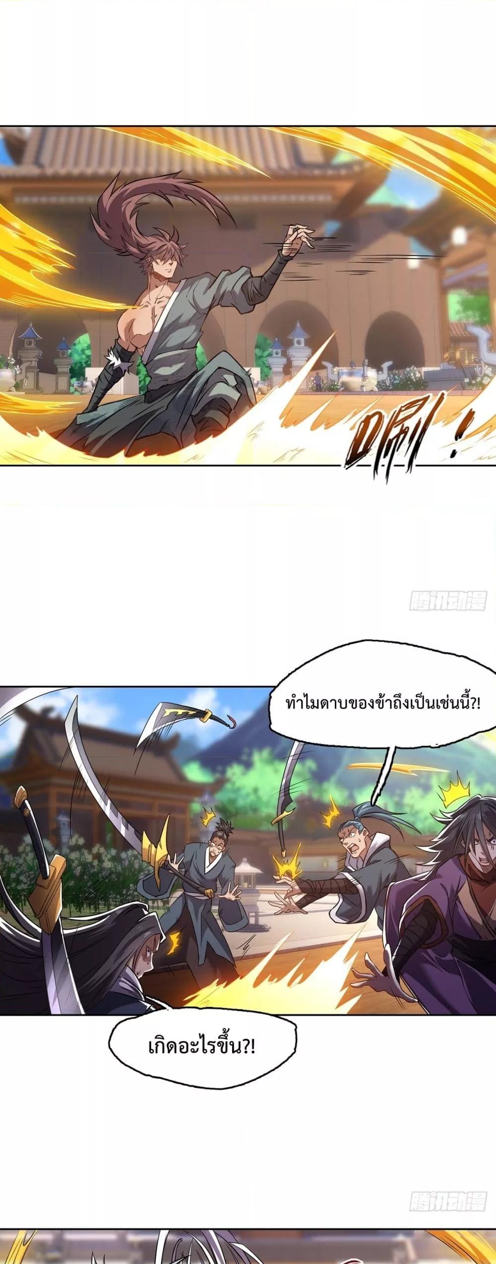 อ่านการ์ตูน I Have a Sword That Can Cut Heaven and Earth 3 ภาพที่ 2