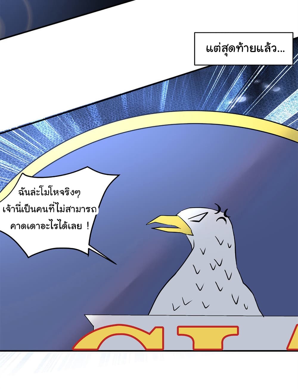 อ่านการ์ตูน Live Steadily, Don’t Wave 9 ภาพที่ 51