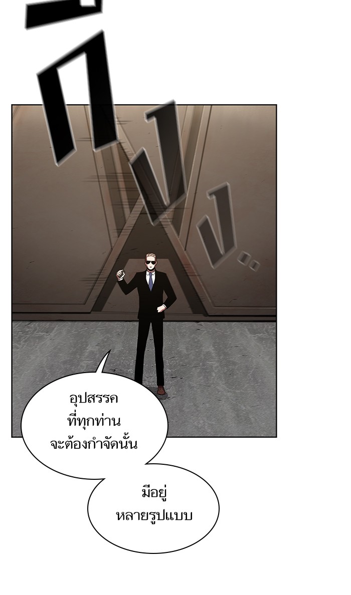 อ่านการ์ตูน The Tutorial Tower of the Advanced Player 4 ภาพที่ 14