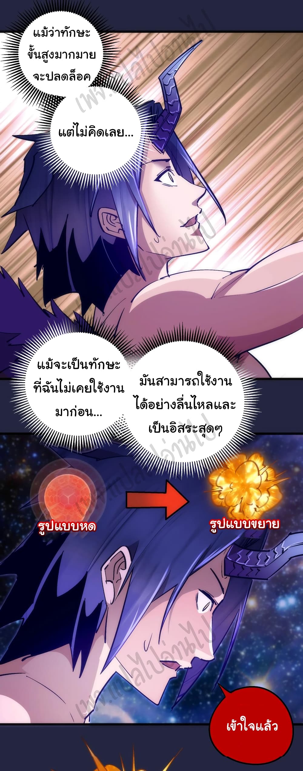 อ่านการ์ตูน I’m Not the Overlord! 103 ภาพที่ 19