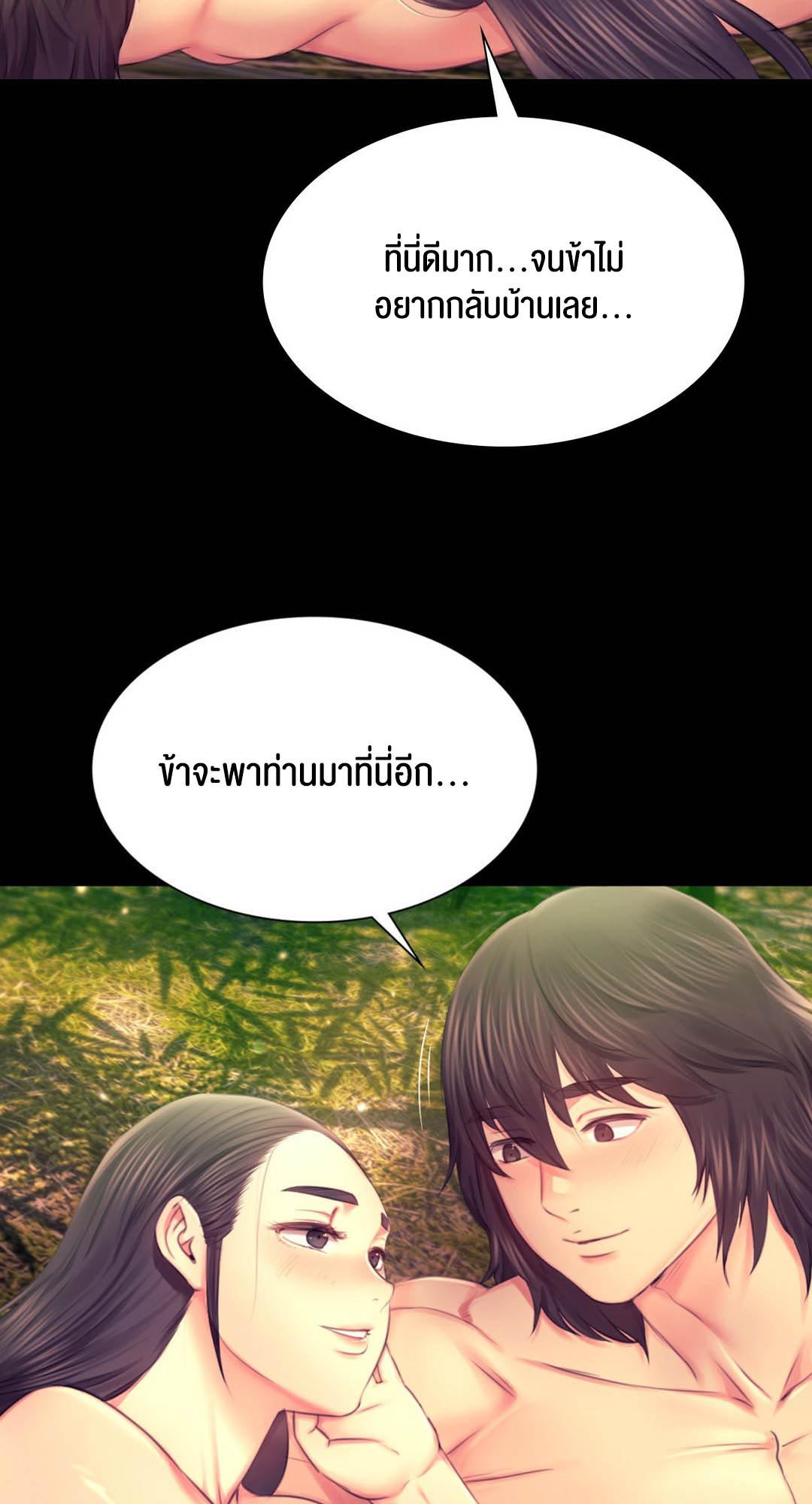 อ่านการ์ตูน Madam 87 ภาพที่ 56