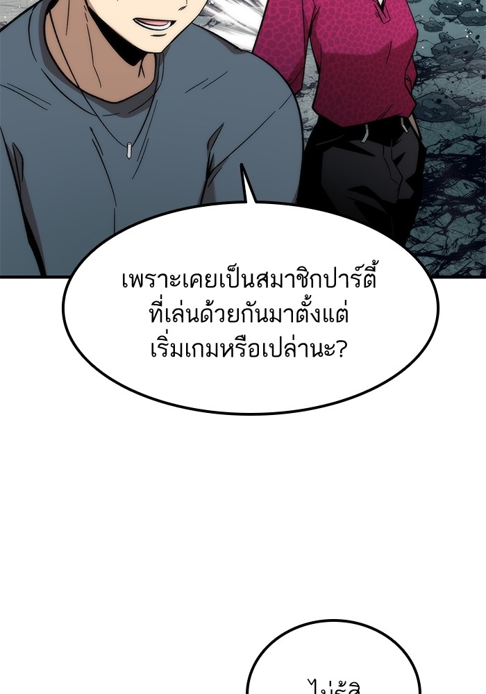 อ่านการ์ตูน Ultra Alter 52 ภาพที่ 128