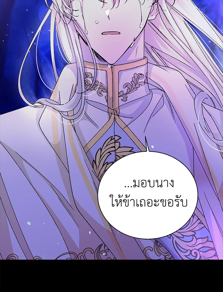 อ่านการ์ตูน A Way to Protect the Lovable You 13 ภาพที่ 49