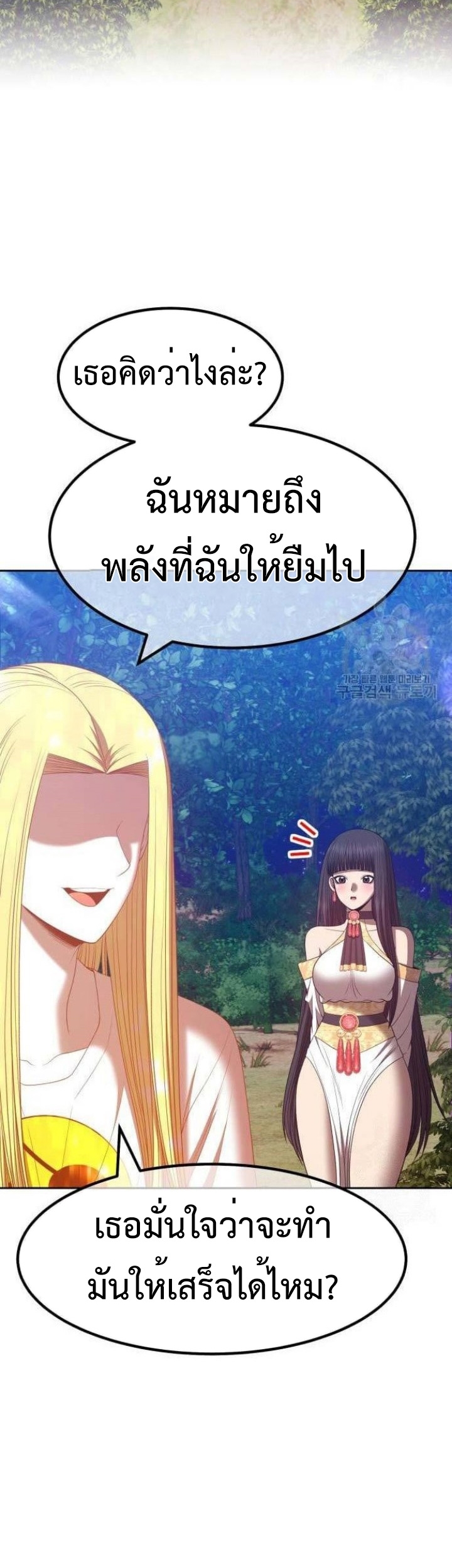 อ่านการ์ตูน +99 Wooden Stick 63 ภาพที่ 120