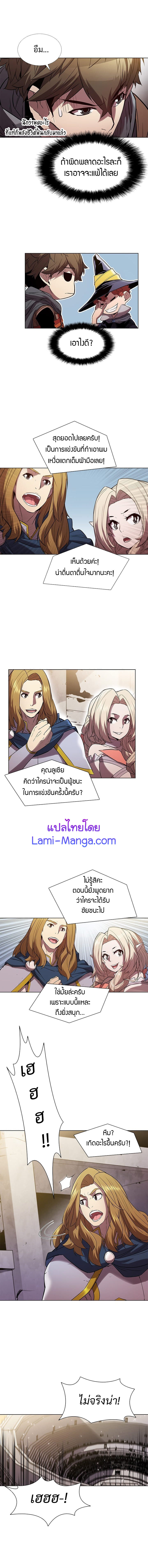 อ่านการ์ตูน Taming Master 31 ภาพที่ 8