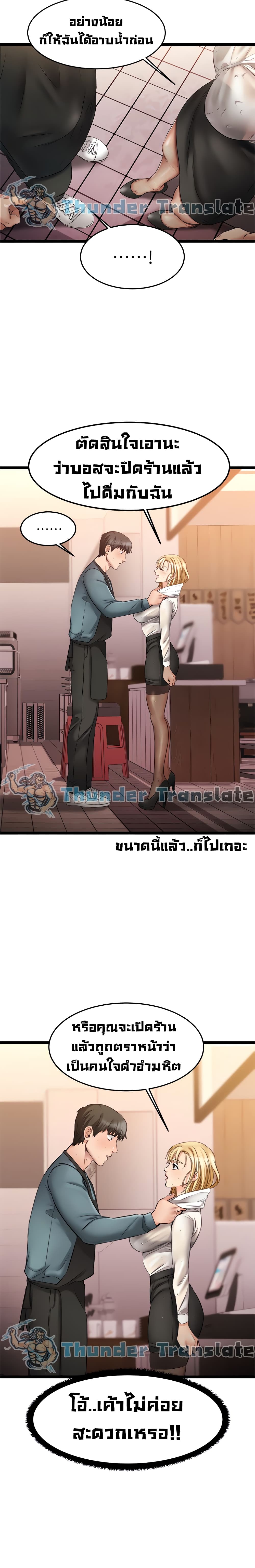 อ่านการ์ตูน My Female Friend Who Crossed The Line 5 ภาพที่ 4