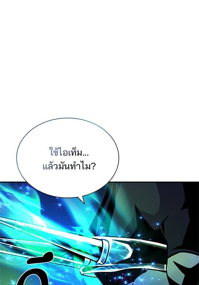 อ่านการ์ตูน Villain to Kill 51 ภาพที่ 42