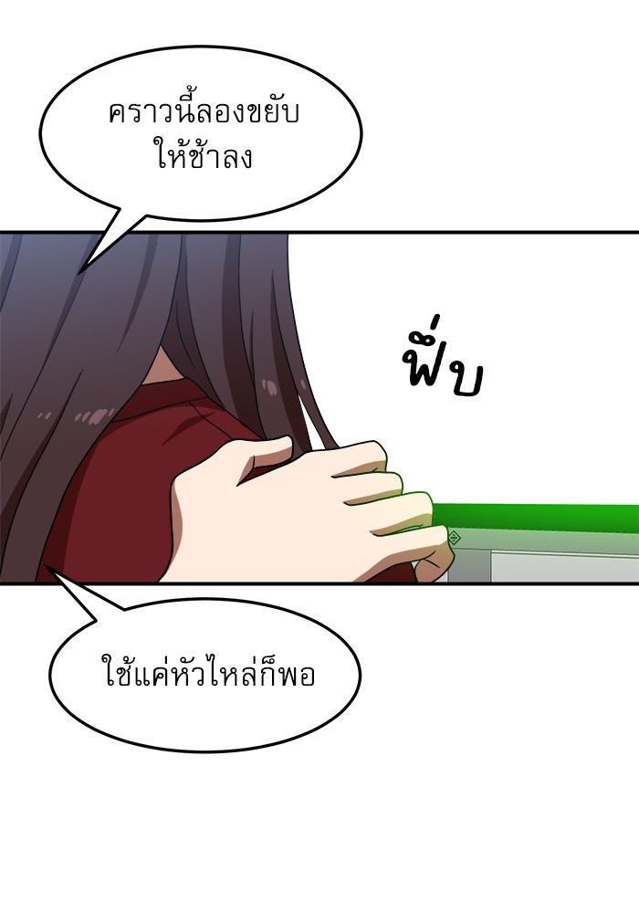 อ่านการ์ตูน Double Click 75 ภาพที่ 76