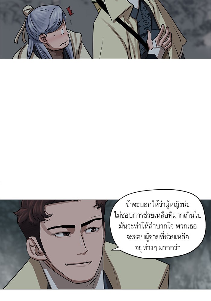 อ่านการ์ตูน Escort Warrior 28 ภาพที่ 39