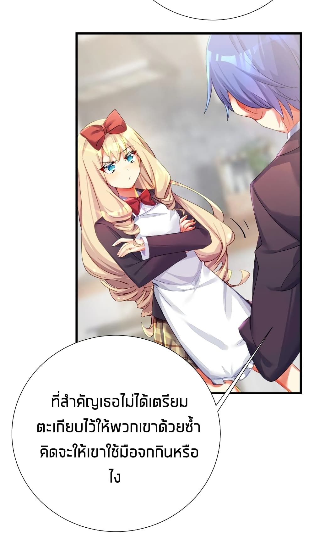 อ่านการ์ตูน What Happended? Why I become to Girl? 50 ภาพที่ 20