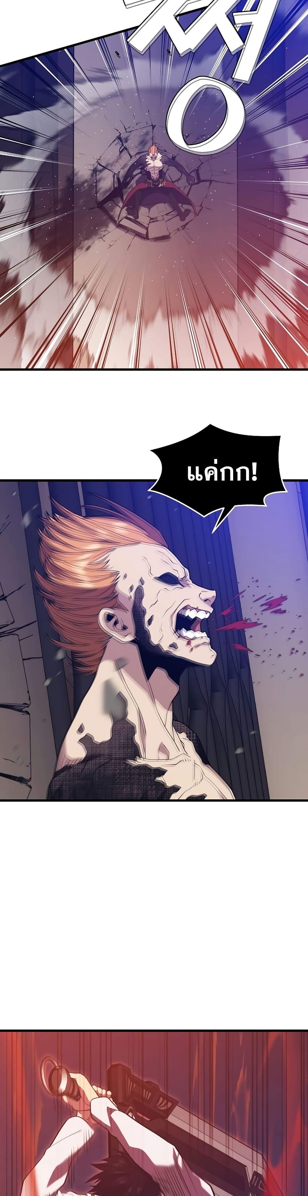 อ่านการ์ตูน Seoul Station Necromancer 50 ภาพที่ 6