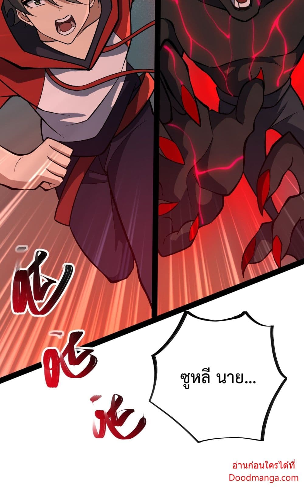 อ่านการ์ตูน Ten Thousand Layers Of Qi Refining 13 ภาพที่ 68