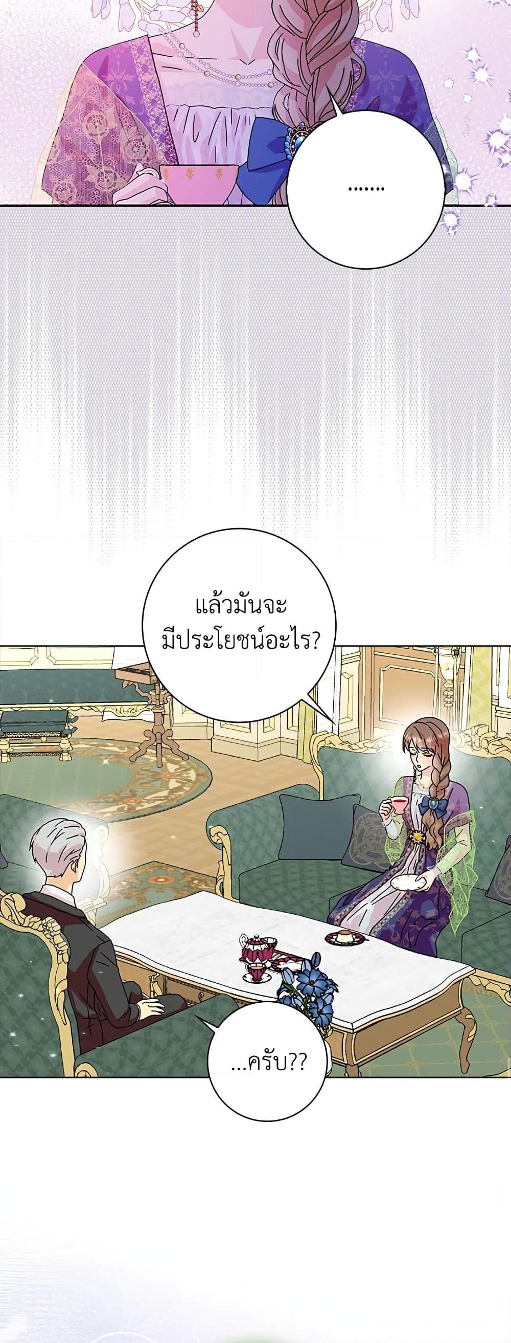 อ่านการ์ตูน When I Quit Being A Wicked Mother-in-law, Everyone Became Obsessed With Me 16 ภาพที่ 38