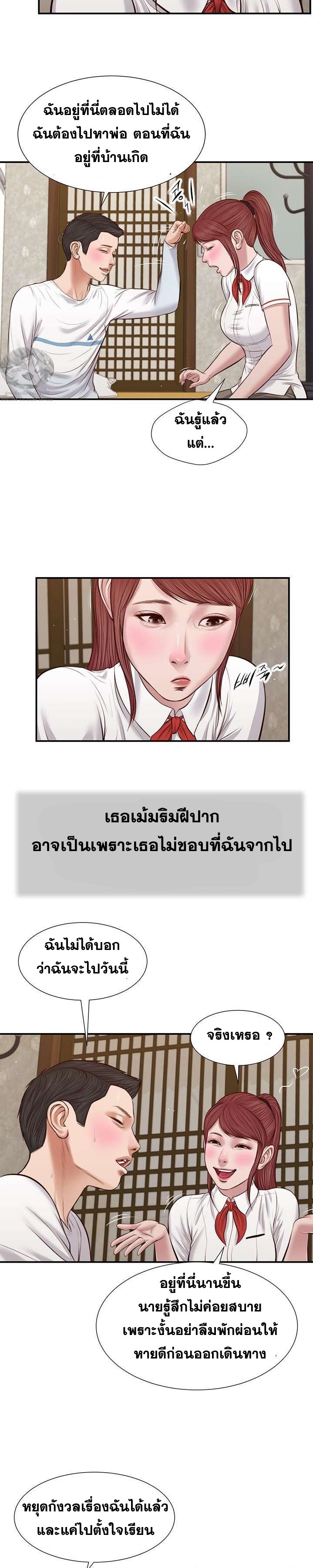 อ่านการ์ตูน Concubine 38 ภาพที่ 16